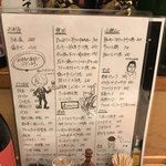 ひょうたんなべ - メニュー一部。全部食べたい