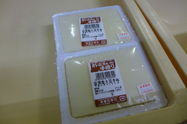 斎藤豆腐店 - 七日町（豆腐料理）の写真
