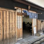 銀シャリ屋 ゲコ亭 - 