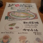 糸満漁民食堂 - メニュー