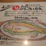 糸満漁民食堂 - メニュー