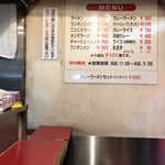 ラーメン＆カレー専門店 太源 - 