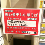 麺座 かたぶつ - 