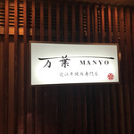 Manyou - 