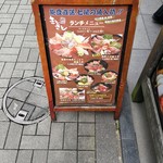 魚屋あらまさ 赤坂本店 - メニュー