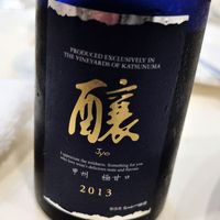 レストラン鳥居平 - 醸 甲州 極甘口　2013