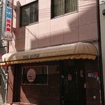神戸元町別舘牡丹園 - 店名が「別館 牡丹園」ですが、本館 牡丹園とは別のお店です。
            ('2018.9月)