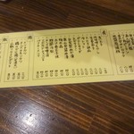 ロジウラサカバ アオコーナー - メニュー(2)