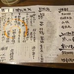 ロジウラサカバ アオコーナー - メニュー(3)