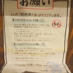 ロジウラサカバ アオコーナー - お願い