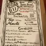 パブリックハウス ブラボー! - 本日のゲストビールほか