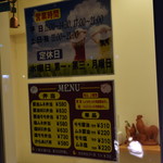 からあげ&弁当 トリとん - 