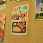 からあげ&弁当 トリとん - 