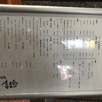 喜鈴 - 