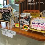 鳴沢氷穴売店 - メニュー
