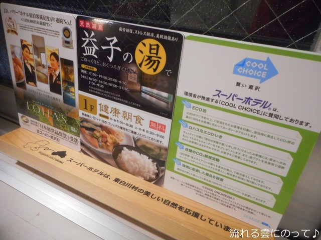 天然温泉 益子の湯 By ツイストマン スーパーホテル 宇都宮 宇都宮 旅館 オーベルジュ その他 食べログ 天然温泉 益子の湯 By ツイストマン スーパーホテル 宇都宮 宇都宮 旅館 オーベルジュ その他 食べログ