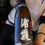 クロフネ - 浦霞