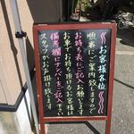 一成 - こんなんが書かれてる
      それ程の人気店なんです