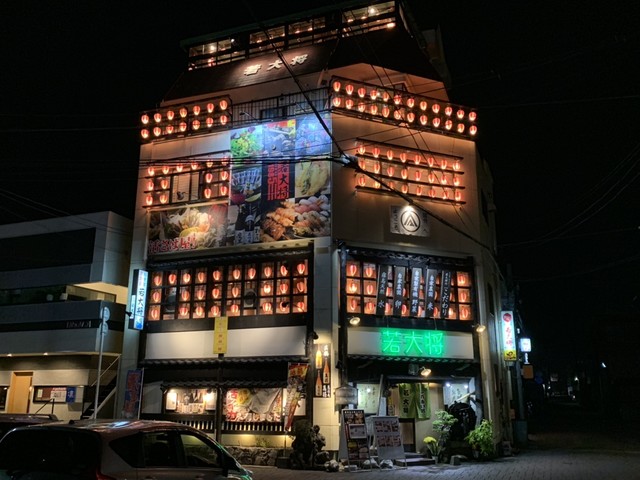 居酒屋 若大将 イザカヤ ワカダイショウ 国分 居酒屋 食べログ 居酒屋 若大将 イザカヤ ワカダイショウ 国分 居酒屋 食べログ