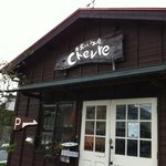 石窯パン工房 Chevre  - 