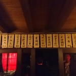 和食処　田舎家 - お品書き