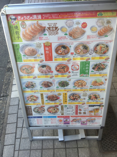 ぎょうざの満州 さんでハーフラーメンと餃子を食らう 次は Enough Is Enough でお願いしますm M By Sanadanger ぎょうざの満洲 東村山西口店 ぎょうざのまんしゅう 東村山 餃子 食べログ