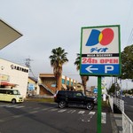 ディオ - ディオ 福山南店 看板(2018.10.22)