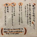 博多天ぷら ながおか - 