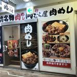 新橋　岡むら屋 - 外観