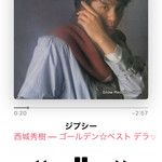 ギフトガーデン - 【本日のBGM】新幹線の旅にはヒデキのジプシーがいいのよね、はは。