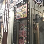 やさいのShot BAR あぐりこ - 