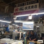 丸伏 伏見商店 - 