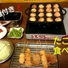 串カツ・もつ鍋　吾田食堂 - 料理写真: