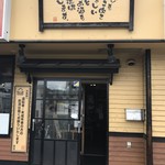 Yakitori No Oogiya - 