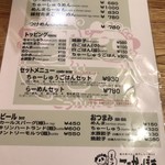 こうかいぼう - メニュー