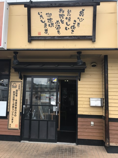 やきとりの扇屋 郡山大槻店 - 郡山市その他（焼き鳥）の写真