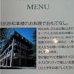 日比谷松本楼 - menu1