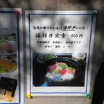 Shokujidokoro Nakano - 木曜日は、海鮮丼の日。