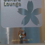 Sakura Lounge - 