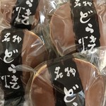 御菓子司　喜久屋 - 