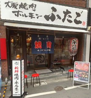 Oosaka Yakiniku Horumon Futago - 