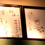 Shinjitsu Ichiro - 『孤独のグルメ』サイン
       ※遠くの席から撮影したので、ちょっとピンぼけ(^-^;