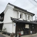 甘味茶蔵 真盛堂 - 蔵づくりの趣きある店構え(^^)