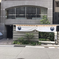 とり田 博多本店 - 