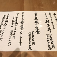 とり田 博多本店 - 