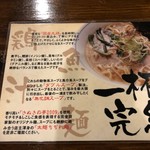 らぁめん 欽山製麺所 - 