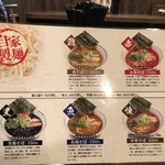 らぁめん 欽山製麺所 - 