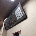 浅草名代らーめん 与ろゐ屋 - 