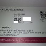 四川料理 桃源郷 - 桃源郷マネージャー　野尻様　【　２０１１年９月　】