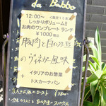 Rosticceria da Babbo - メニュー